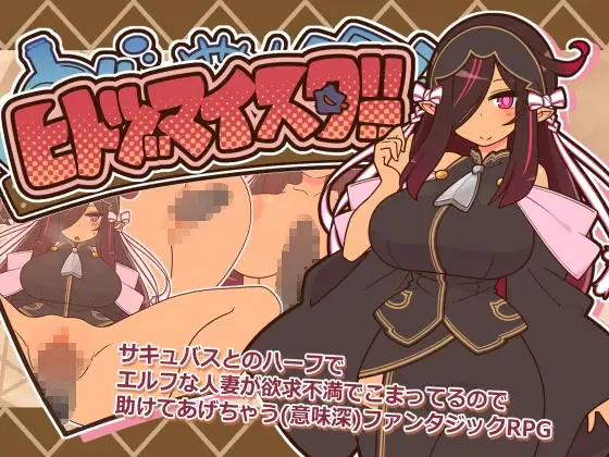 伴侣角色大师！ヒトヅマイスター！Ver1.00汉化版内容追加 PC端 预览图