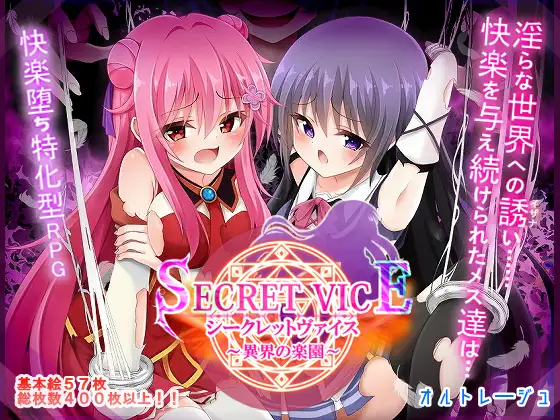シークレットヴァイス～異界の楽園～ PC端 AI汉化版 预览图