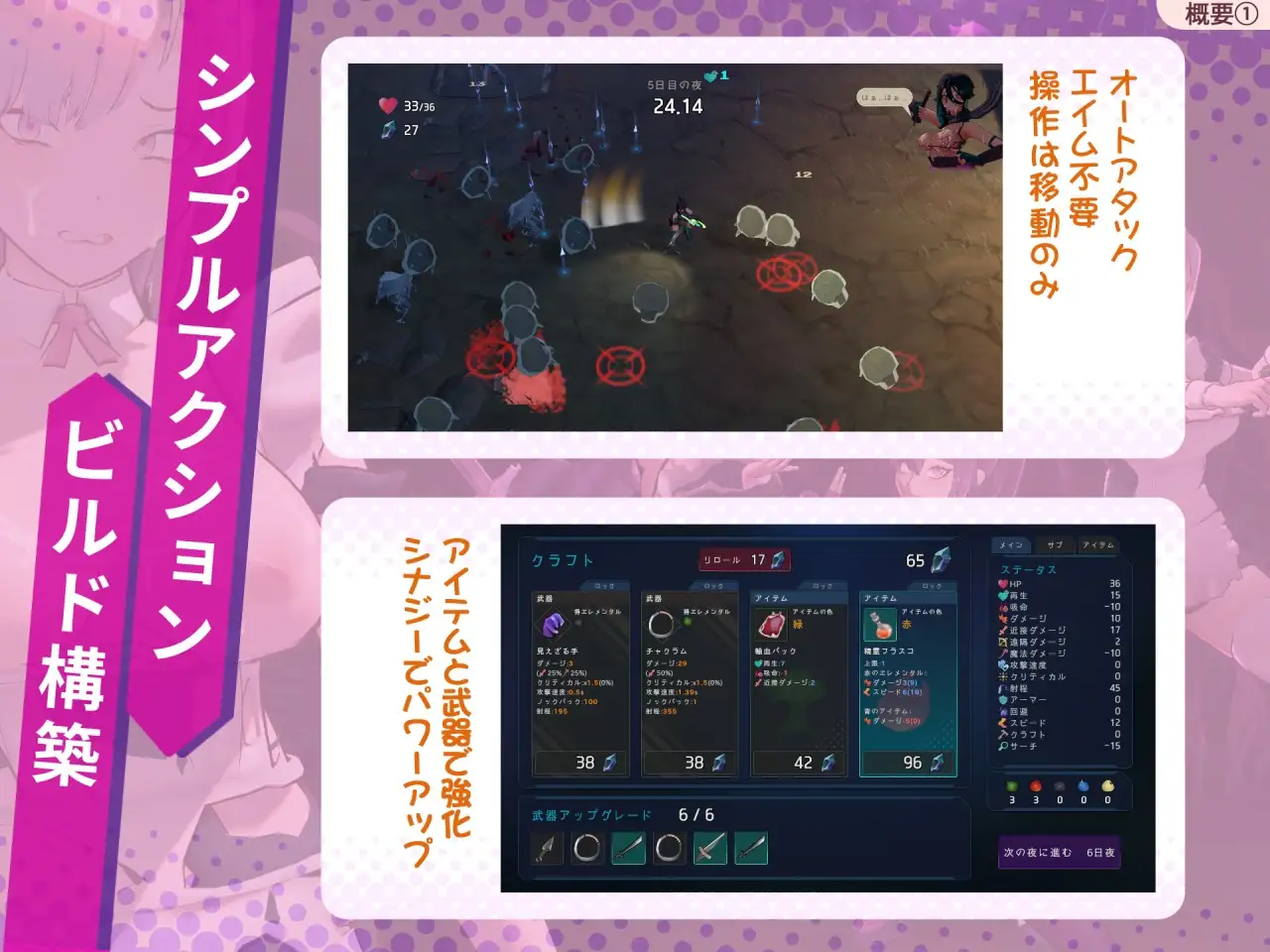 ラストスタンド～姦獄のリベレーター～ v1.0.6b PC端 日文原版 预览图