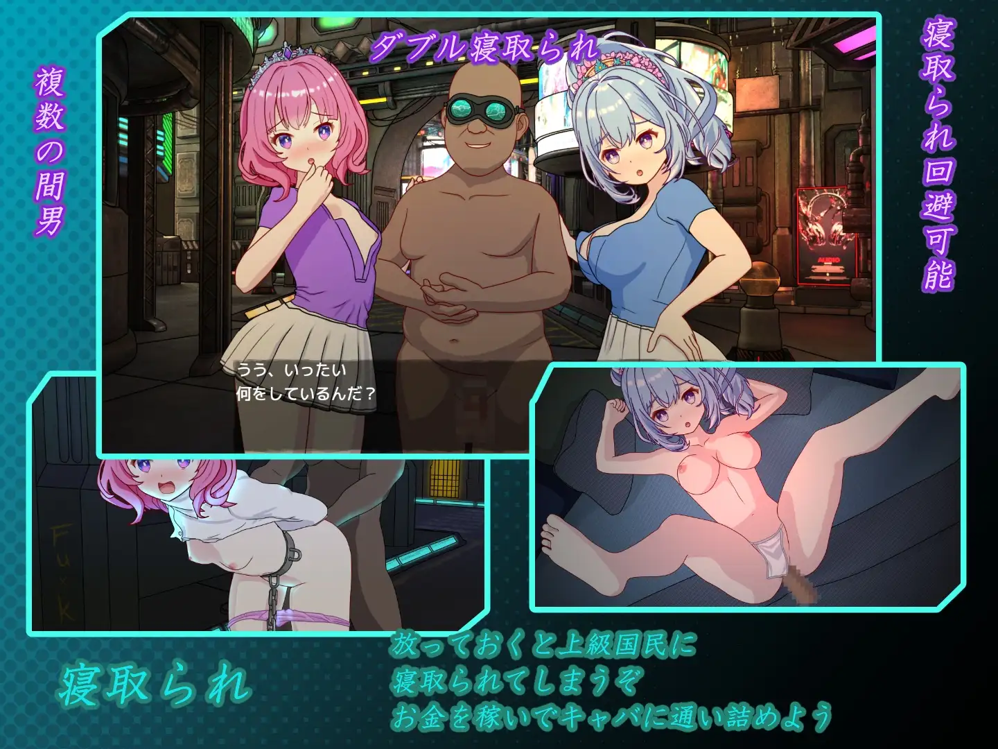 欢迎来到性感酒吧!! セクキャバへようこそ!! v1.10 官方中文版 PC端 官中版 预览图
