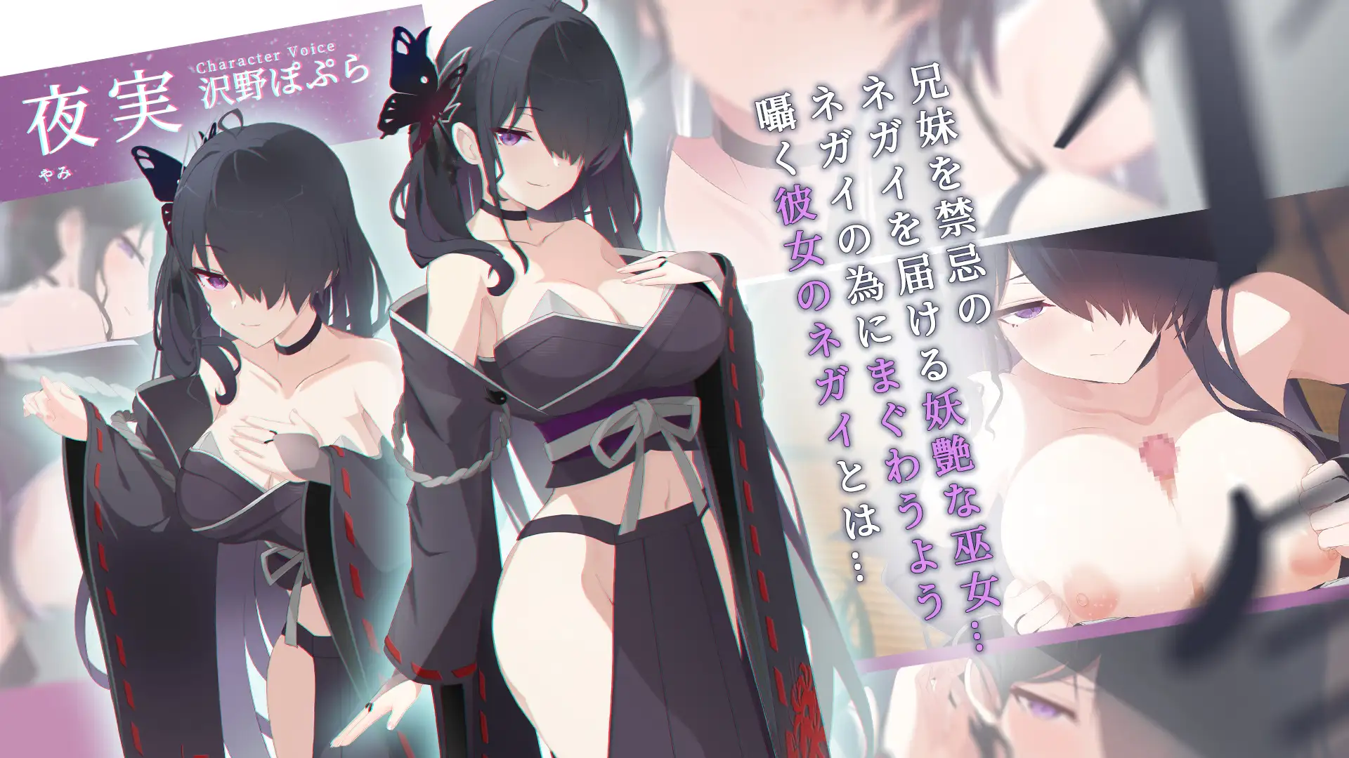 只愿/カタネガイ Ver1.01 精翻汉化版 PC端 预览图