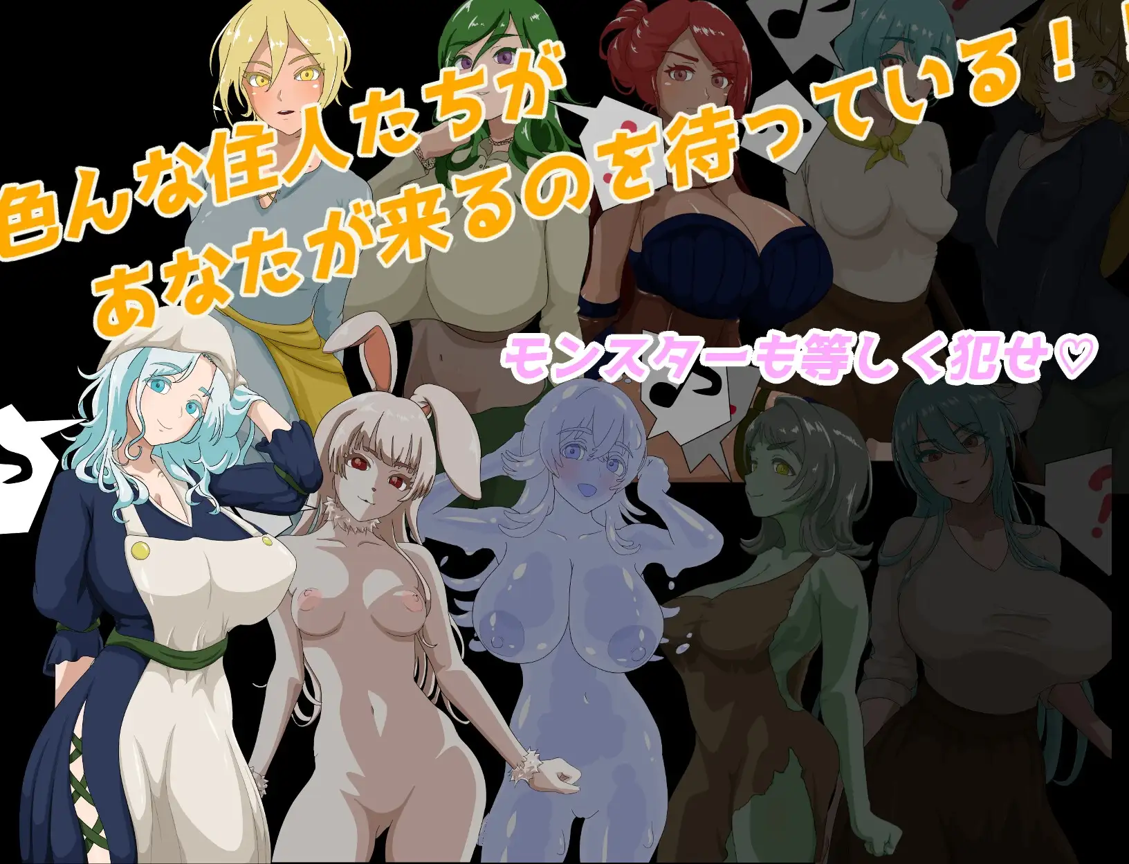 NPC姦 最初の村編 〜ゲームの世界に転生してしまったのでNPCを好き放題に犯し尽くす〜 安卓端 AI汉化版 预览图