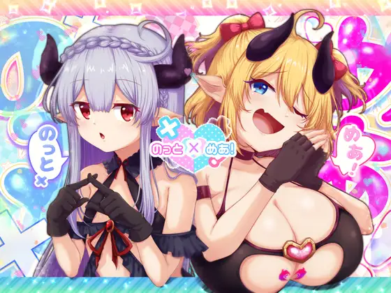 のっとめあ！ PC端 AI汉化版 预览图