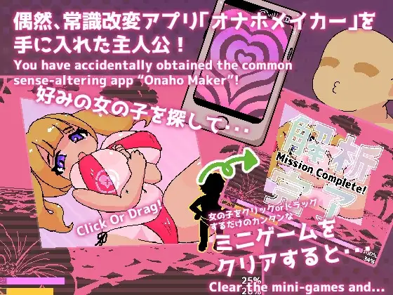 常識改変!オナホビーチ PC端 AI汉化版 预览图