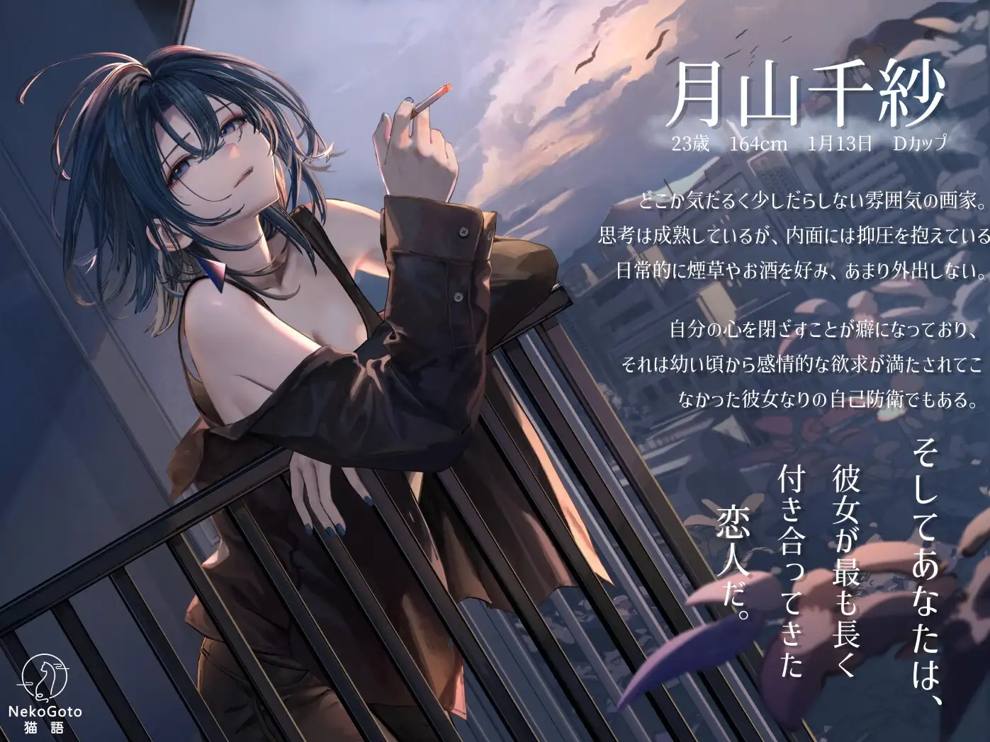邂逅晨雾：香烟的残香与黎明的你 Ver1.20 官方中文版 PC端 官中版 预览图