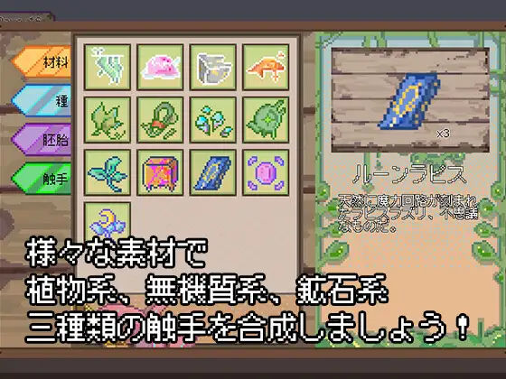 奇幻互动錬金工房 PC端 官中版 预览图