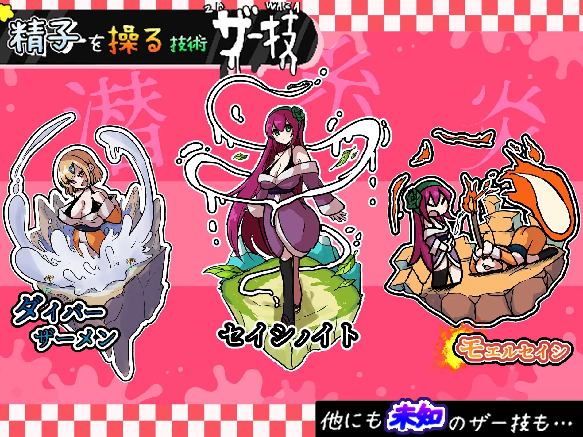 精液RPG 双成的诺亚～精子之雨与快乐之石～/ザーメンRPG ふたなりのノア ～精子の雨と快楽の石～ PC端 AI汉化更新版 预览图