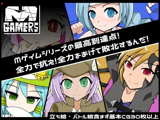 M游戏玩家 Mゲーマーズ PC端 AI汉化更新版 预览图