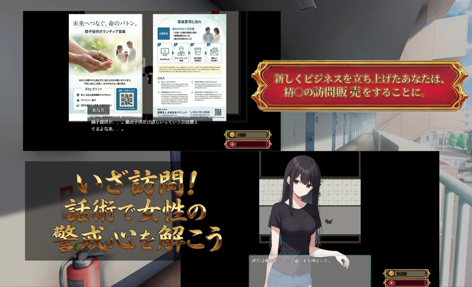 为女人上门注射精子 Uber Seeds ～ご自宅で精〇注入します～PC端 AI汉化更新版 预览图