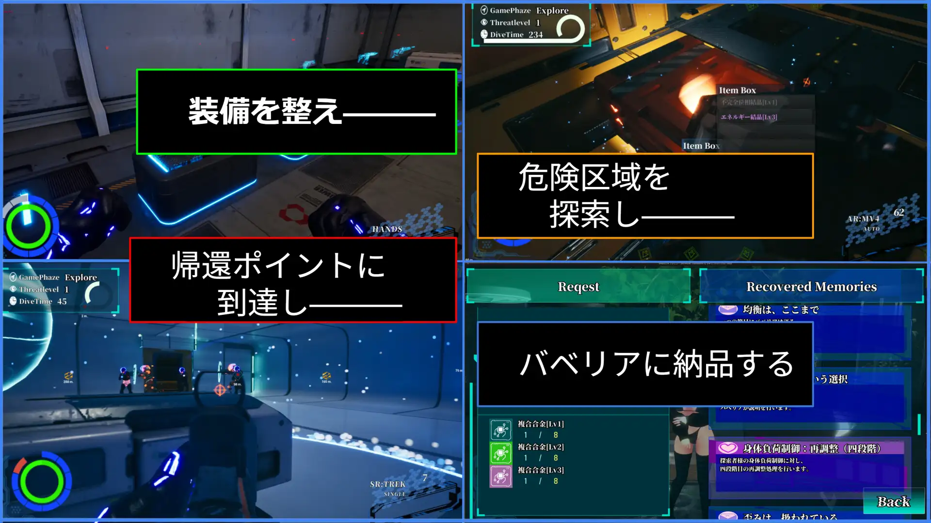 BABELIA:Extraction Protocol v1.10 PC端 日文原版 预览图