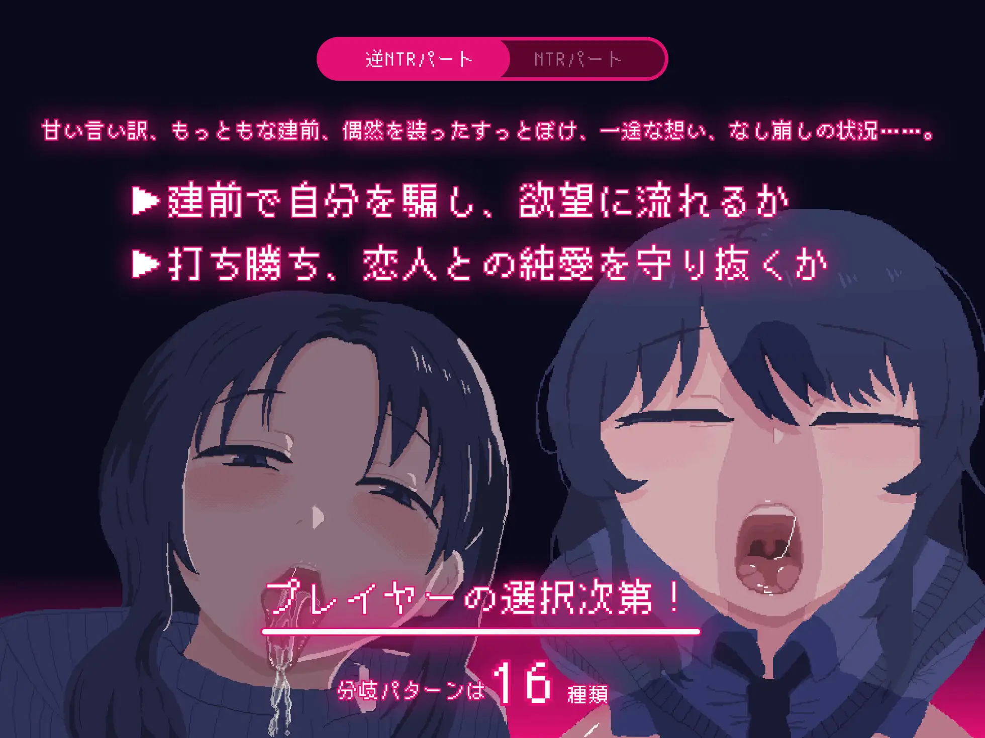 NTRdemic〜僕はどんな誘惑にも屈せず彼女を救い出す〜 PC端 AI汉化版 预览图
