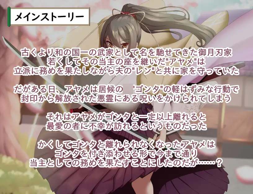 武家女当家菖蒲的受难～ 武家女当主アヤメの受難 ～刀と愛と助平小僧から離れられない体～v1.01 内嵌汉化版 PC端 汉化完整版 预览图