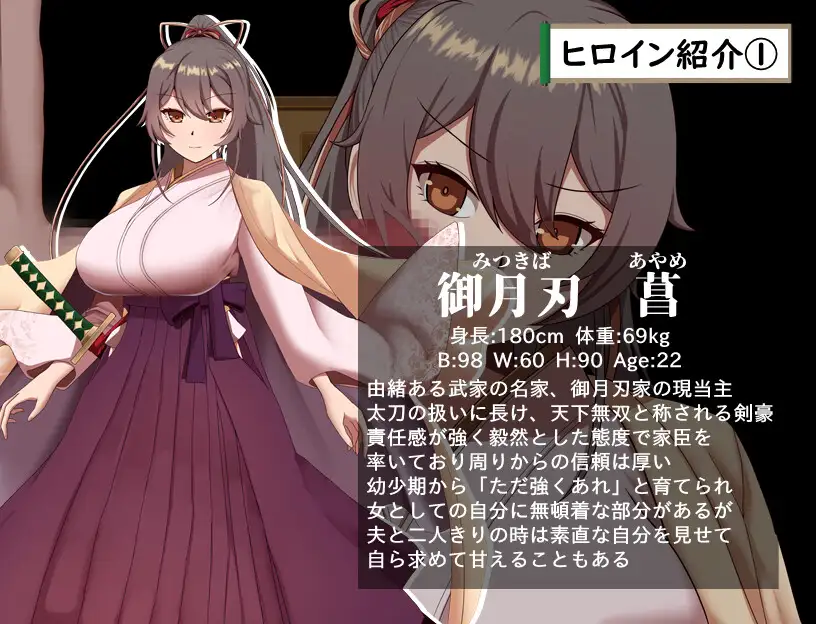 武家女当家菖蒲的受难～ 武家女当主アヤメの受難 ～刀と愛と助平小僧から離れられない体～v1.01 内嵌汉化版 PC端 汉化完整版 预览图