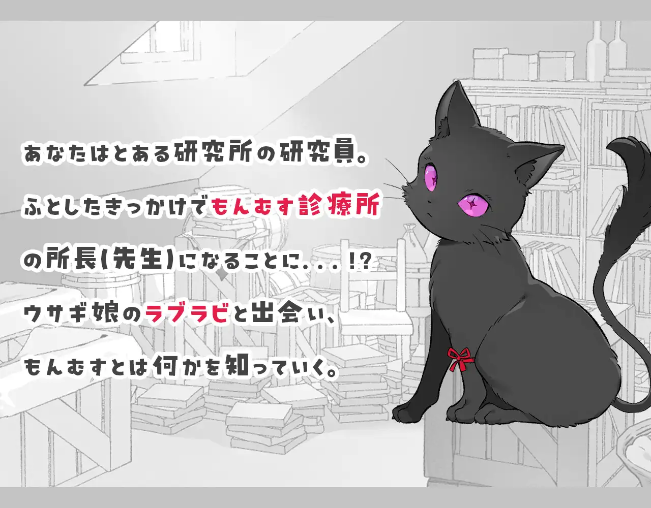 魔物娘触摸 もんむすたっち 正式版 PC端 完整版 预览图