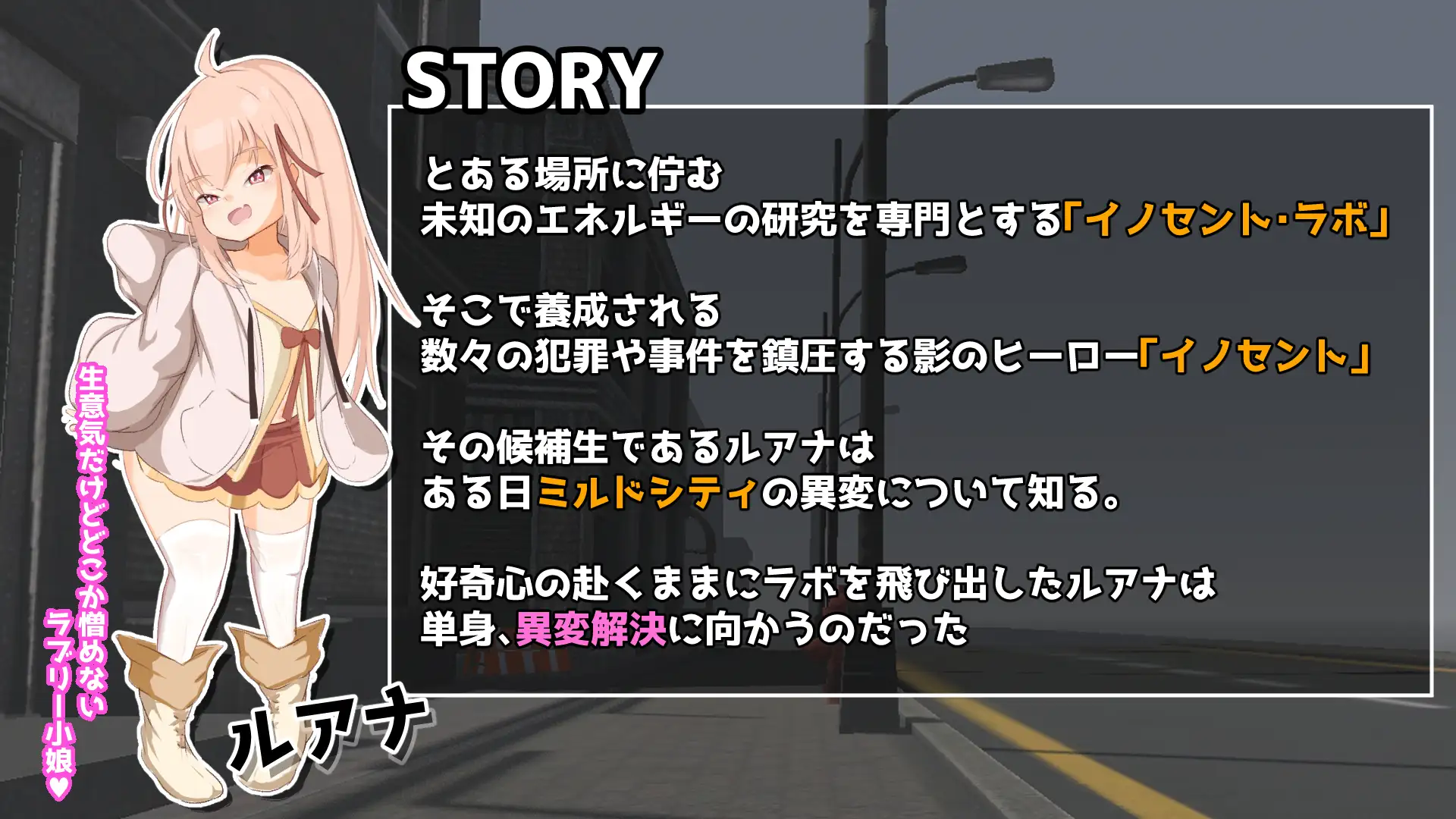 イノセント・ドーター v1.0.2 PC端 日文原版 预览图