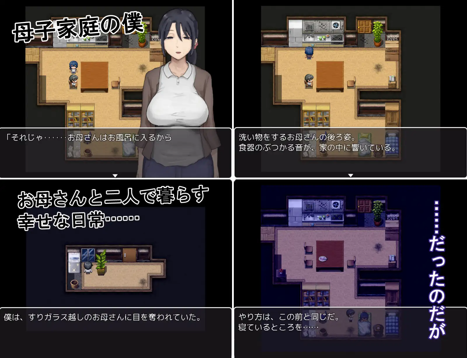 思春期的我与温柔的妈妈 思春期の僕とやさしいお母さん 内嵌AI汉化版 PC端 AI汉化更新版 预览图