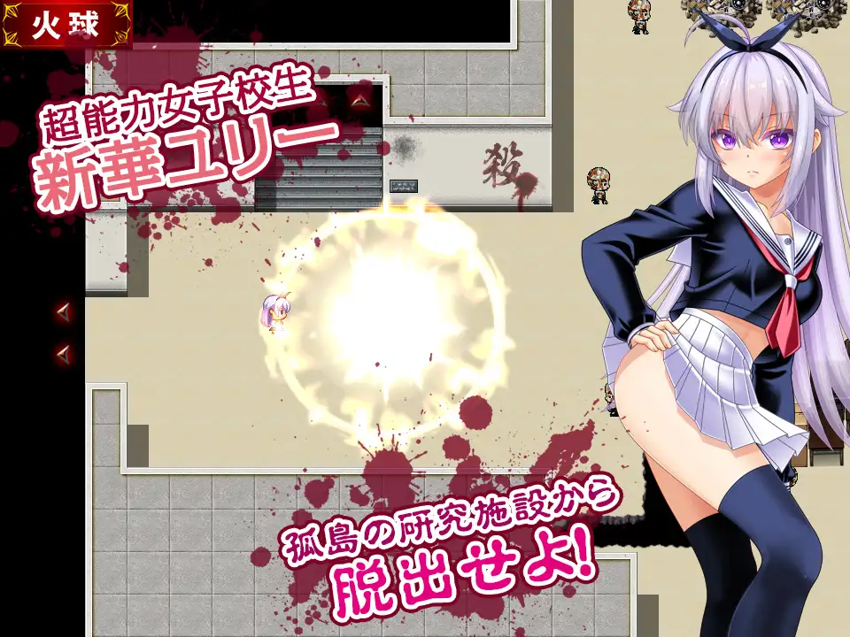 キメラvs超能力JKユリー ～ゾンビ・魔獣・蟲に子宮に長けつけされながら戦う超能力JK～ PC端 AI汉化版 预览图