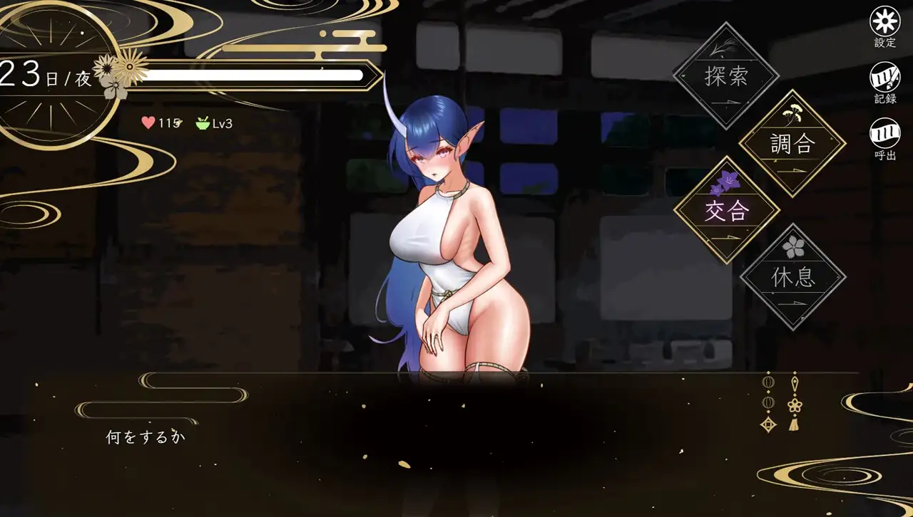 栴檀の鬼嫁 V1.02 PC端 预览图