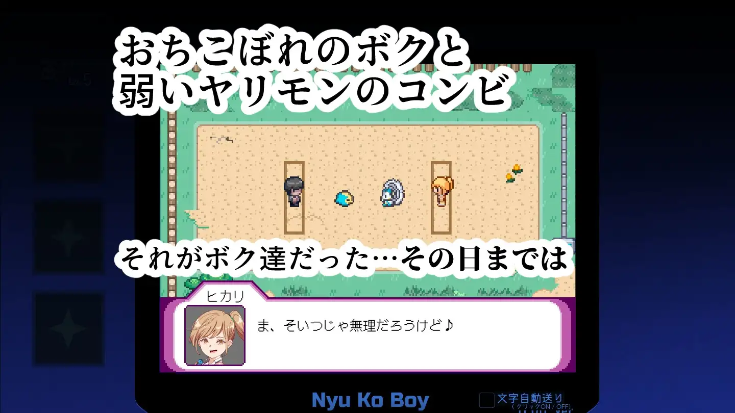 爆款RPG/官中 H版宝可梦：只属于我的迷之规则！/ヤリステメスブター ボクだけの謎ルール! V1.15 PC端 官中版 预览图