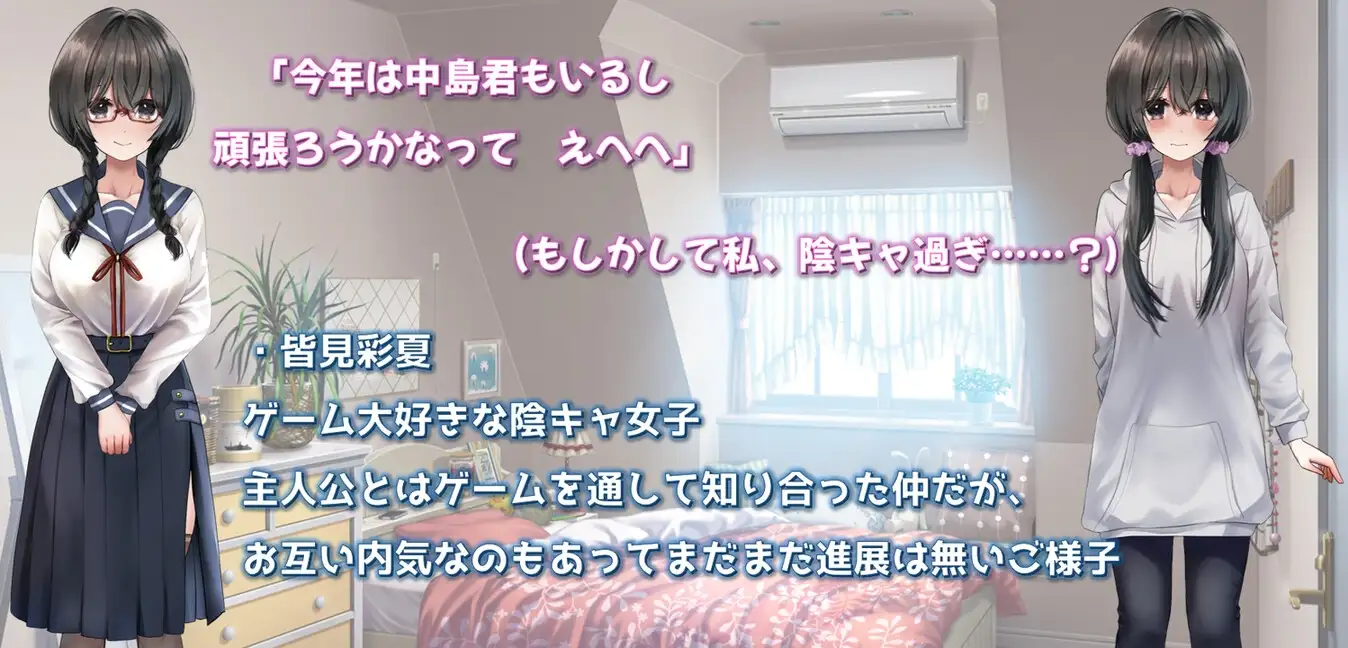从内向的女孩逐渐变得外向的日常生活/気になる陰キャ女子が陽キャに変えられていく日常生活 PC端 AI汉化版 预览图
