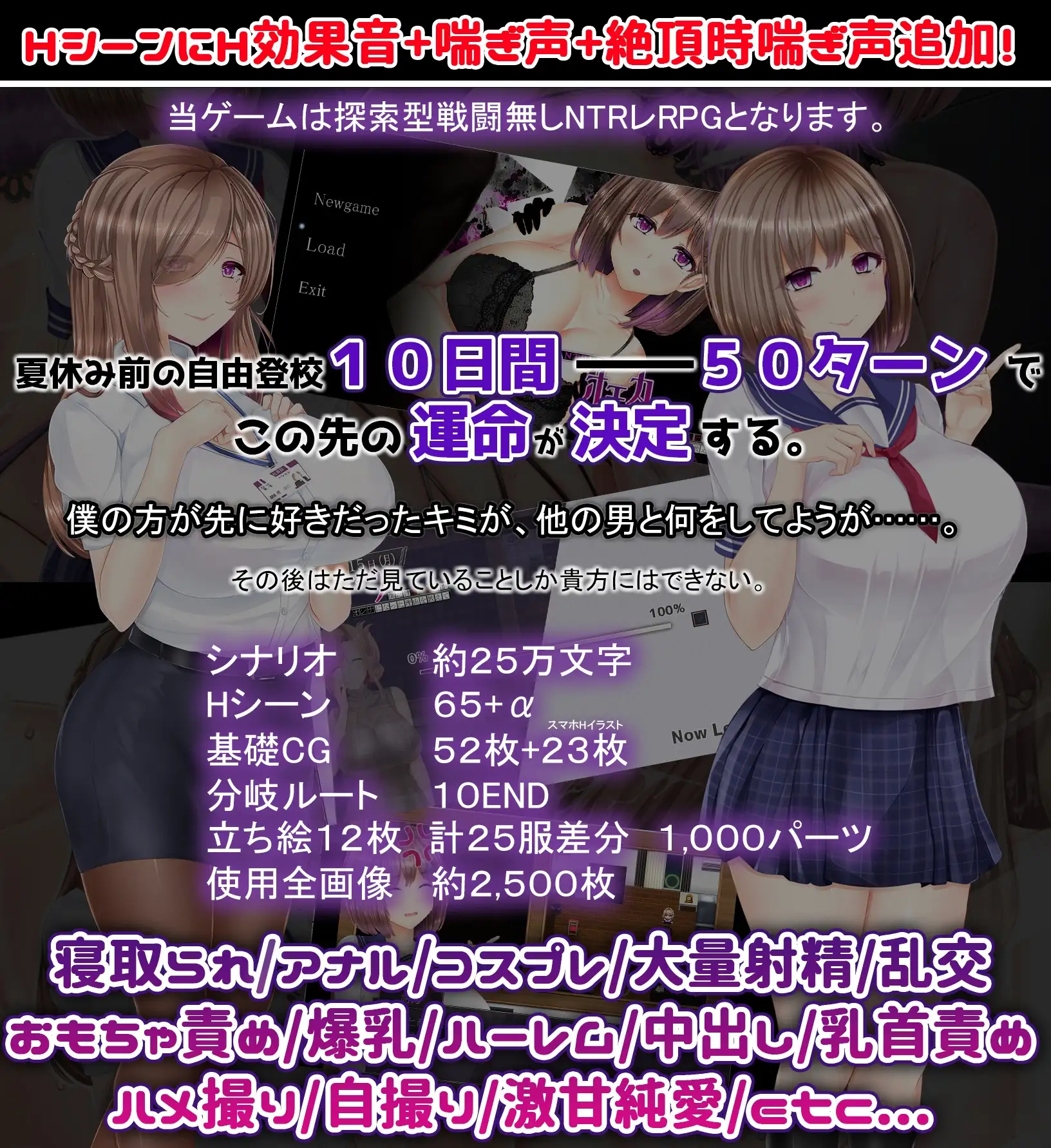 NTRレRPG オチカノ ～僕だけだった君がオンナになった理由を教えて～V1.04 PC端 AI汉化版 预览图