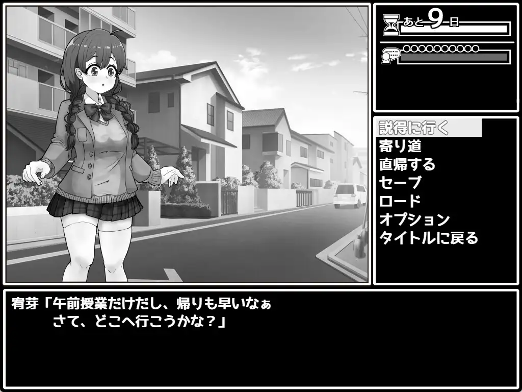 せっとく!委員長 Ver1.03 PC端 AI汉化版 预览图
