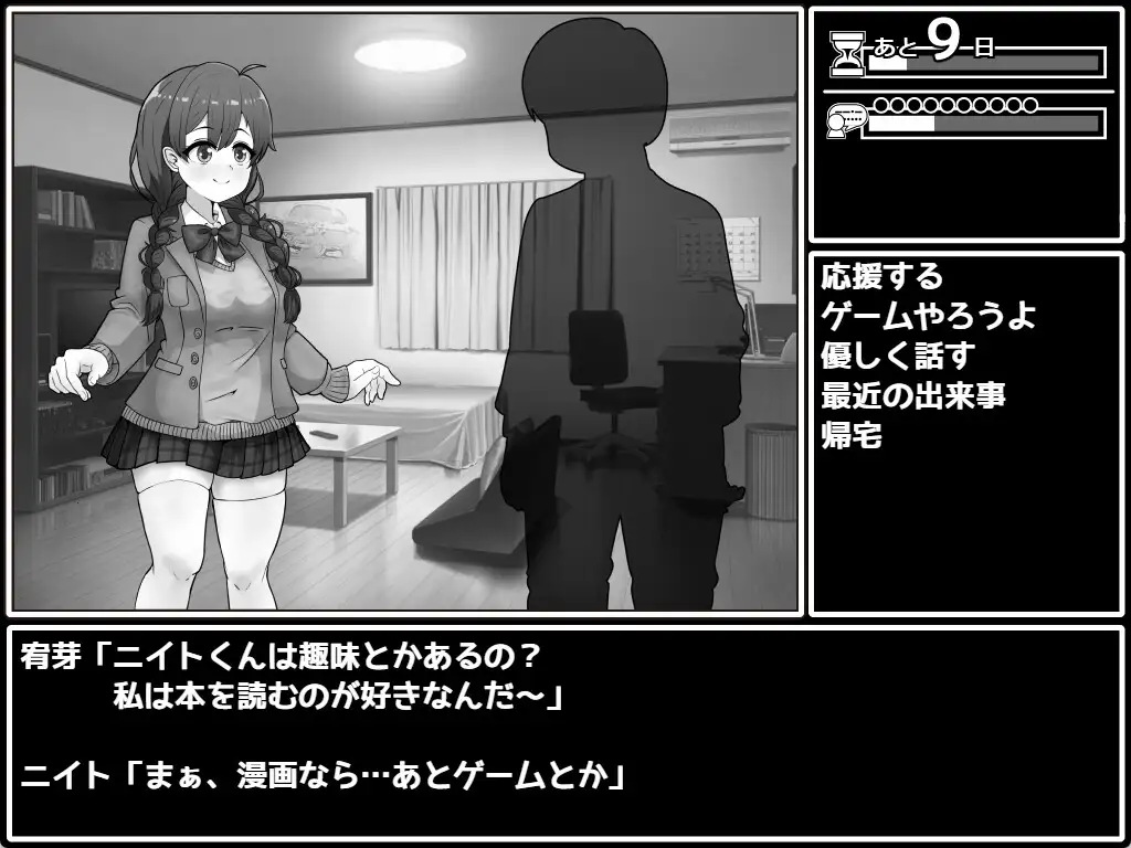 せっとく!委員長 Ver1.03 PC端 AI汉化版 预览图