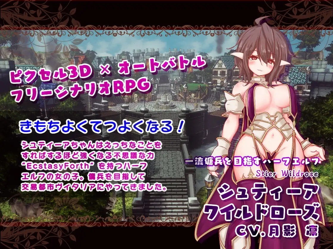 极乐旅人 EcstasyForth Ver1.10 tt_君精翻汉化完整版 PC端 预览图