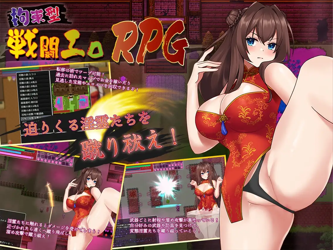 淫灵退魔师枫/淫霊退魔師カエデ Ver1.05 官方中文步兵版 PC端 官中步兵 预览图