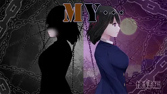 精品RPG/汉化/ …反击篇/MY…反撃編 Ver2.10 PC端 AI汉化版 预览图