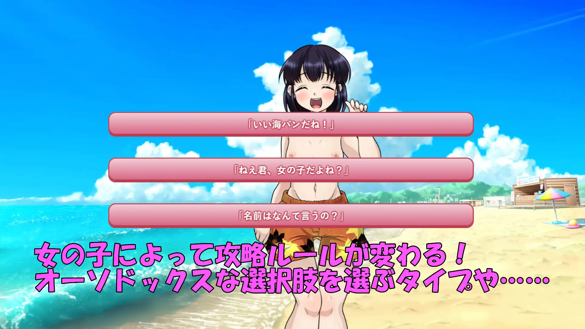 扑通！全是美少女的男性泳装挑战大会/ドキッ!美少女だらけの男水着チャレンジ大会 PC端 预览图