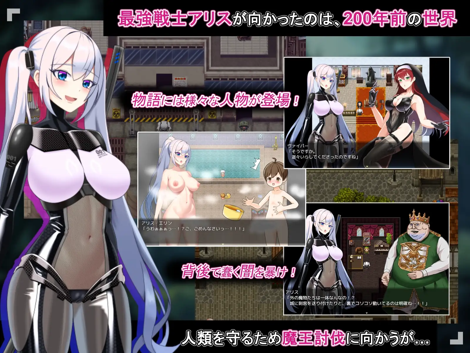 爱丽丝传说/テイルズ・オブ・アリス PC端 AI汉化版 预览图