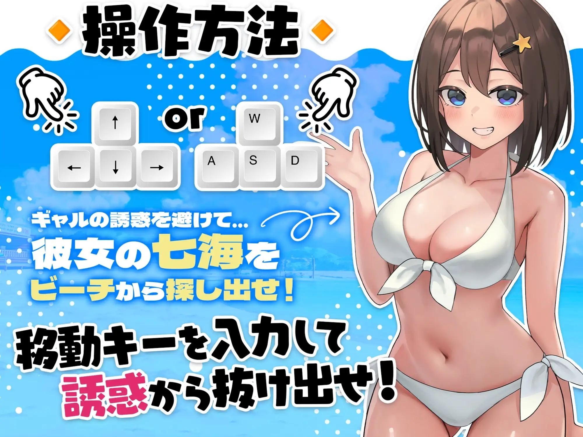 异世界海滩 Live2D×逃走游戏×诱惑 Ver1.03 異世界ビーチ Live2D×逃げゲ PC端 AI汉化版 预览图