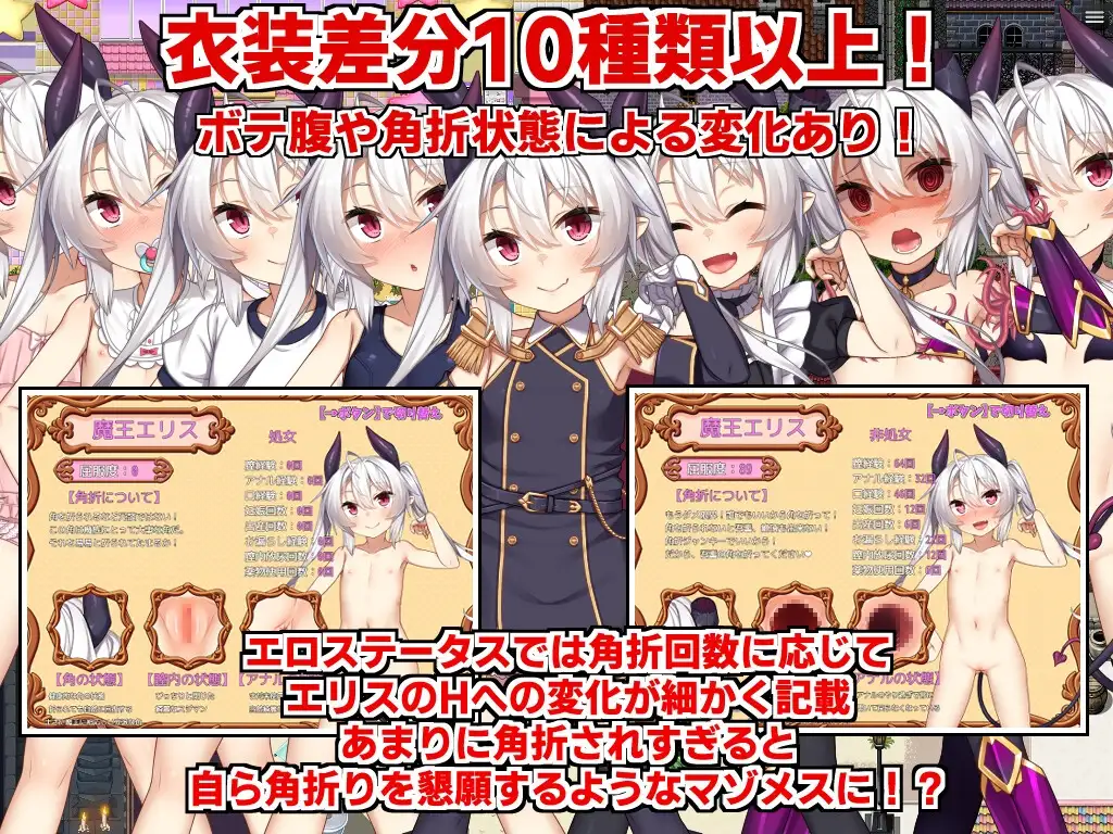 角折魔王艾莉丝的再生谭 角折魔王エリスの再生譚 Ver1.01 PC端 AI汉化版 预览图