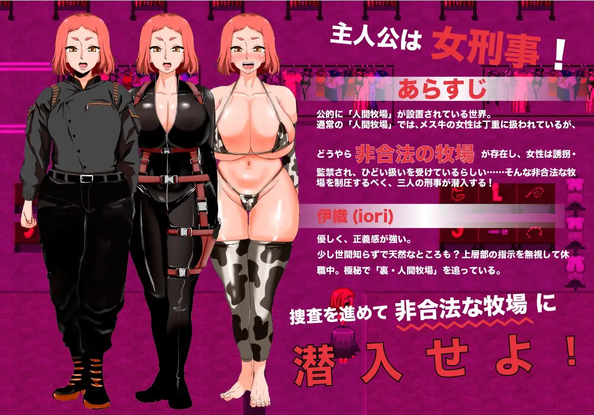 人間牧場ー潜入編ー Ver1.1 PC端 AI汉化版 预览图
