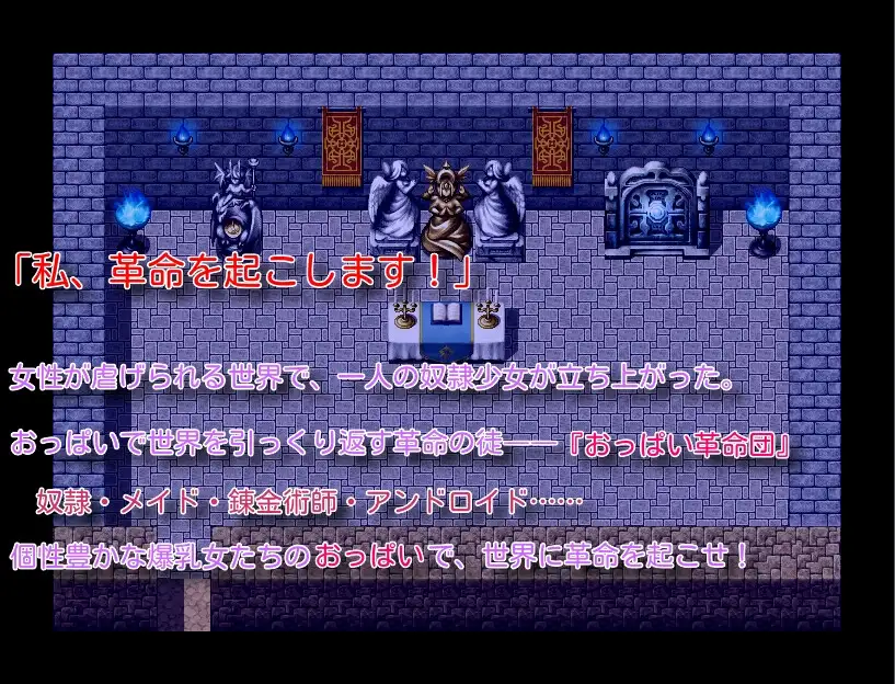 丰满身形奴隷の革命譚 丰满身形奴○の革命譚 PC端 AI汉化版 预览图