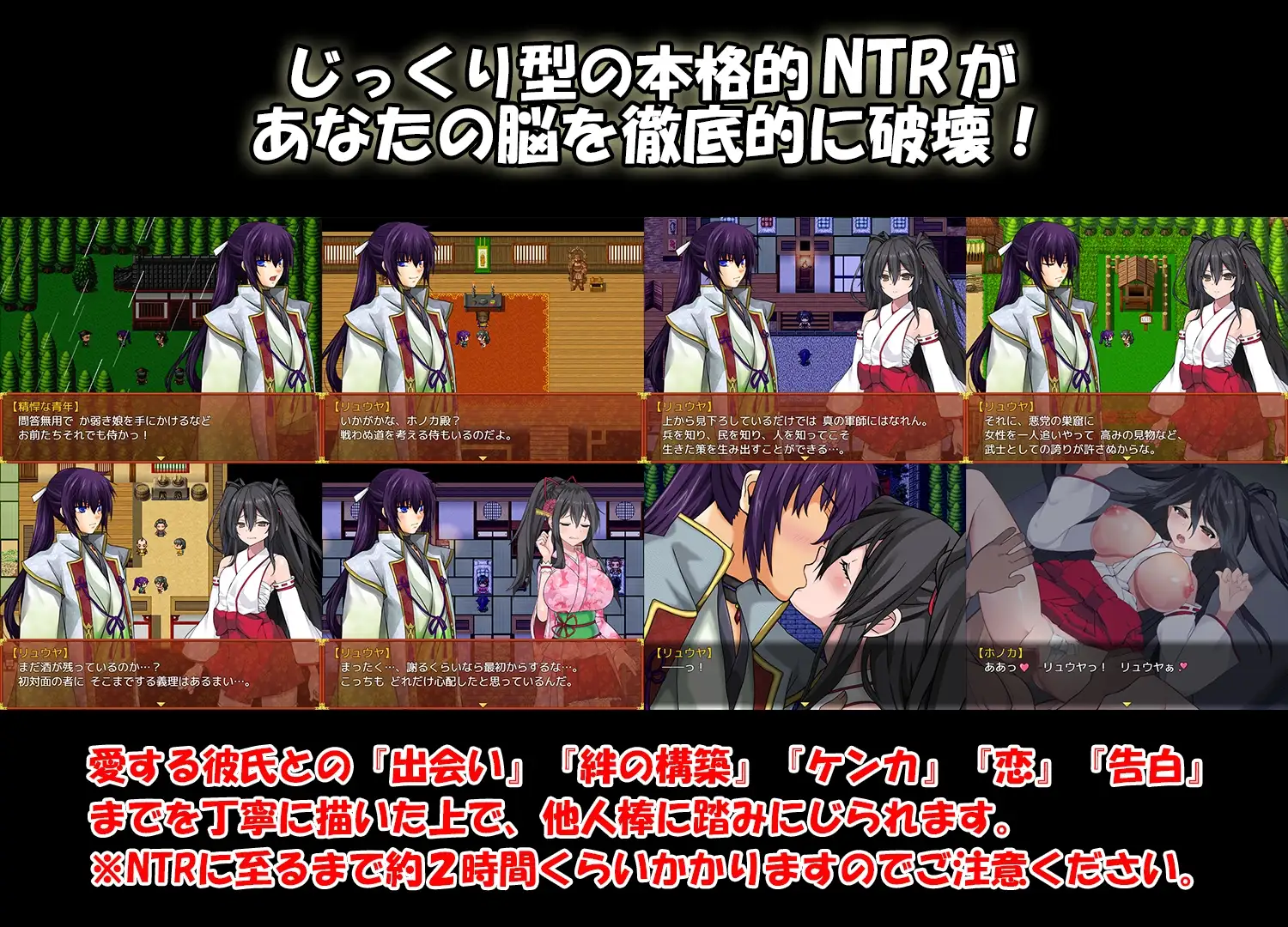 战巫女穗香 戦巫女ホノカ ―コンプリートパック― 完全版 Ver1.02 含DLC ―関八州 PC端 AI汉化版 预览图