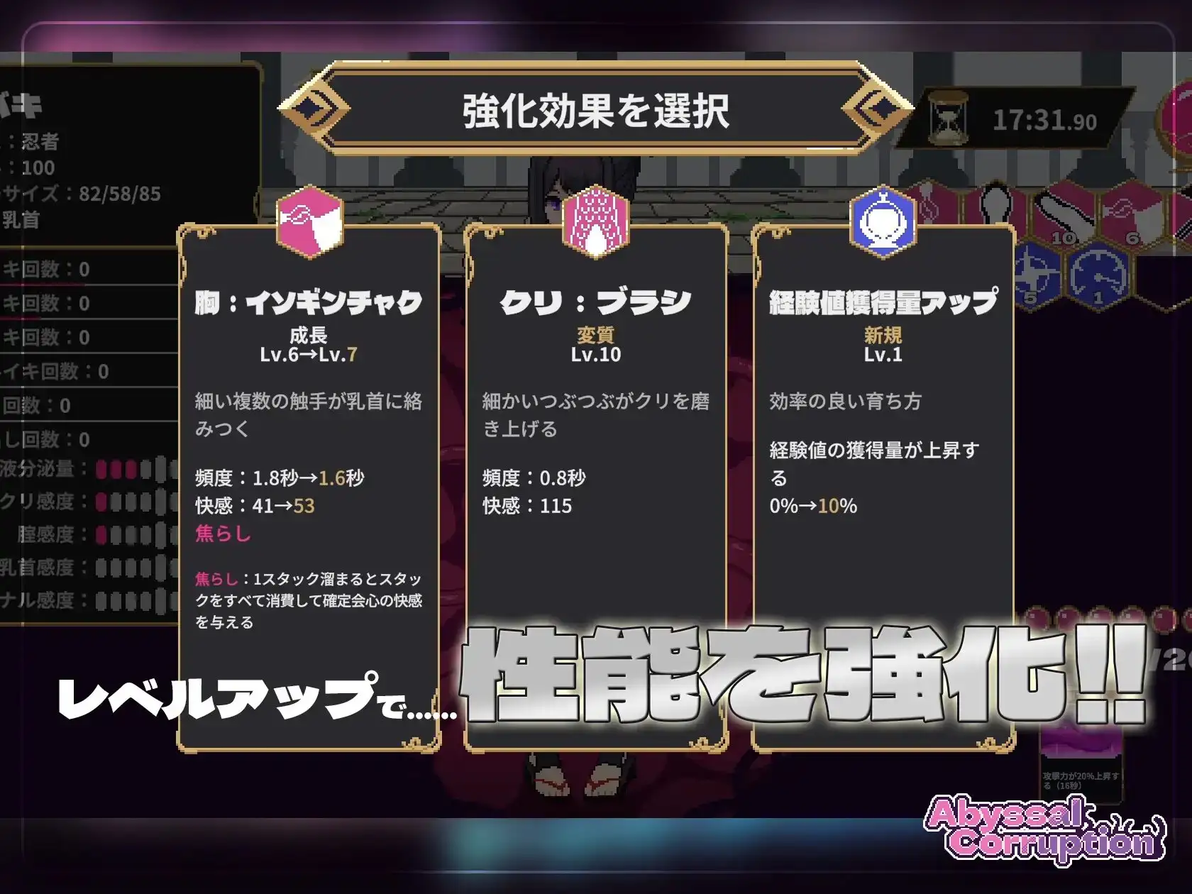 Abyssal Corruption ver.1.11a PC端 预览图