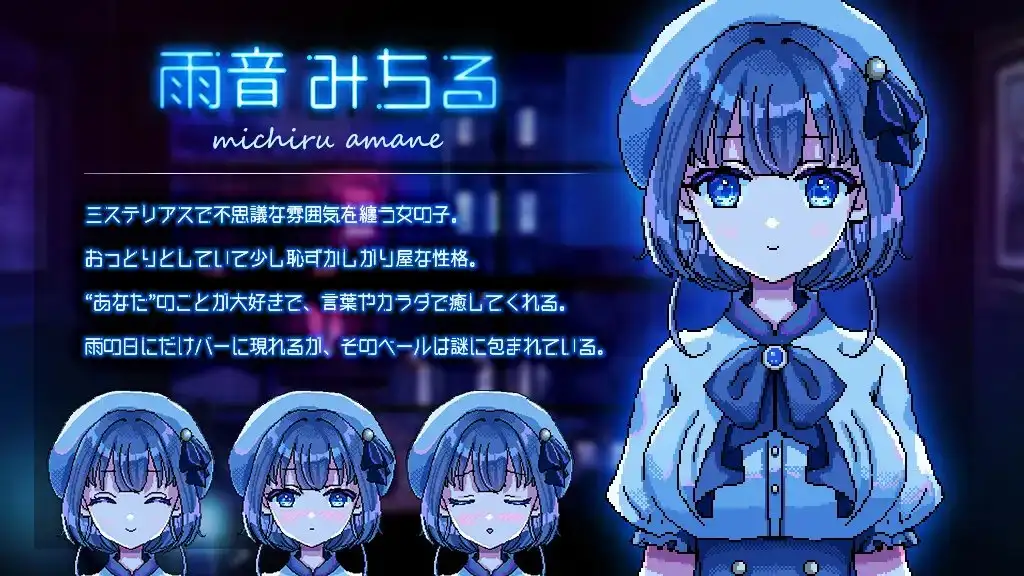 充满雨声的夜晚 ～雨声弥漫的夜晚～ 雨音に満ちる夜 ～A night filled with PC端 AI汉化版 预览图