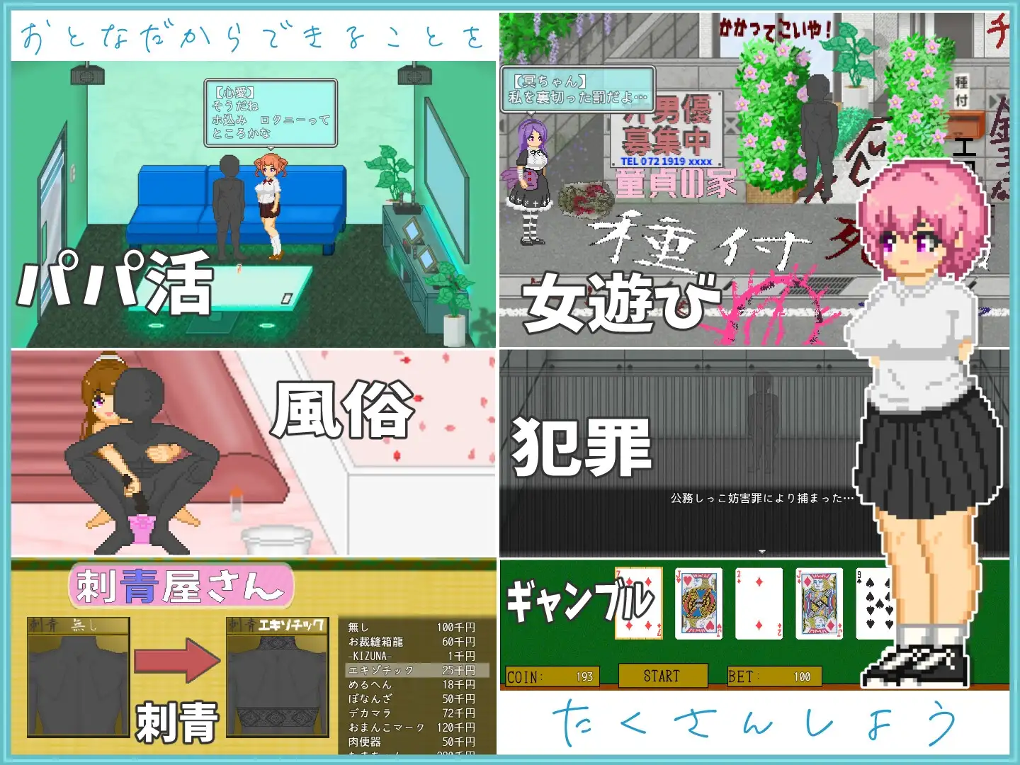 大叔的暑假 おじさんの夏休み PC端 AI汉化版 预览图