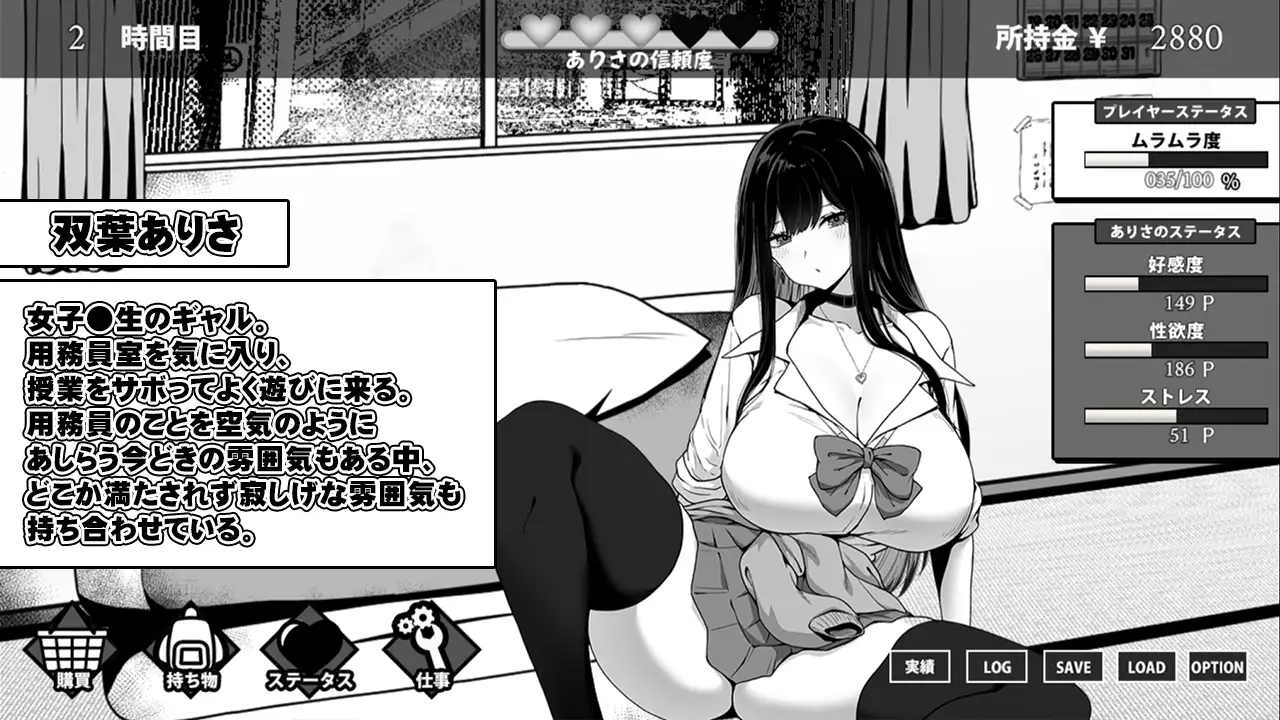 在员工室与 JK 度过的日常 v1.02 用務員室で過ごすJKとの日常 PC端 AI汉化版 预览图
