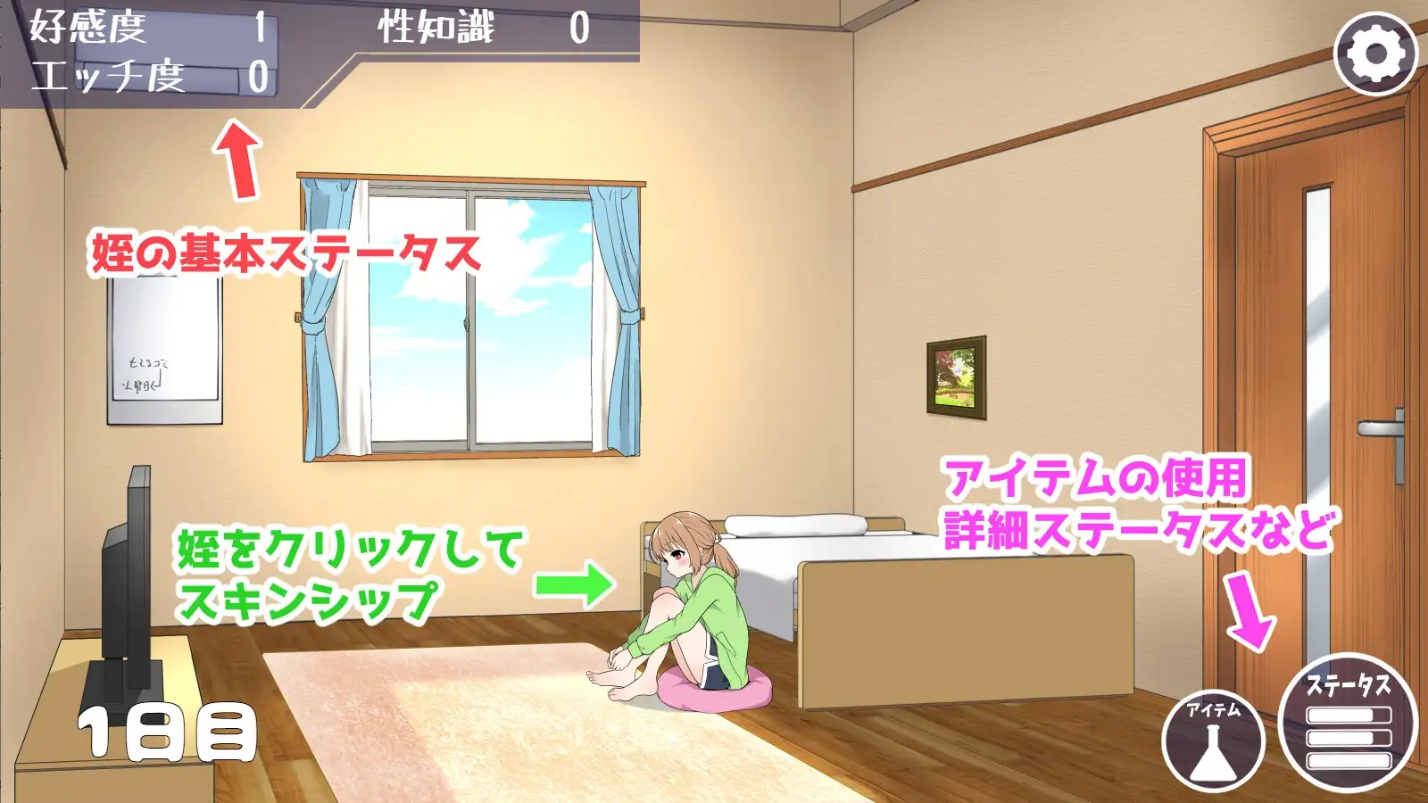 侄女和房间的回忆 姪とルームメモリー Ver1.1.1 PC端 AI汉化版 预览图