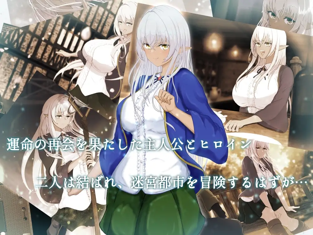 奴役与解放的迷宫 隷属と解放のラビリンス Ver1.32 PC端 AI汉化版 预览图