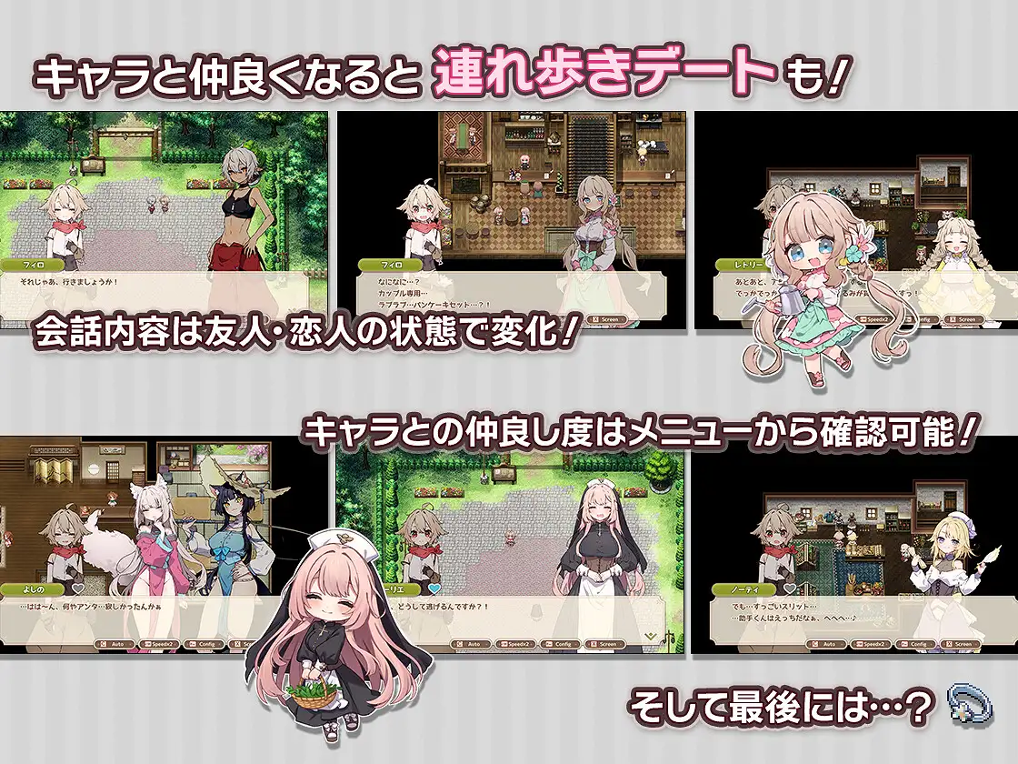 森林物语～小小城镇的牧场生活～ フォレスティア～ちいさな町の牧場ライフ～ v1.00 PC端 AI汉化版 预览图