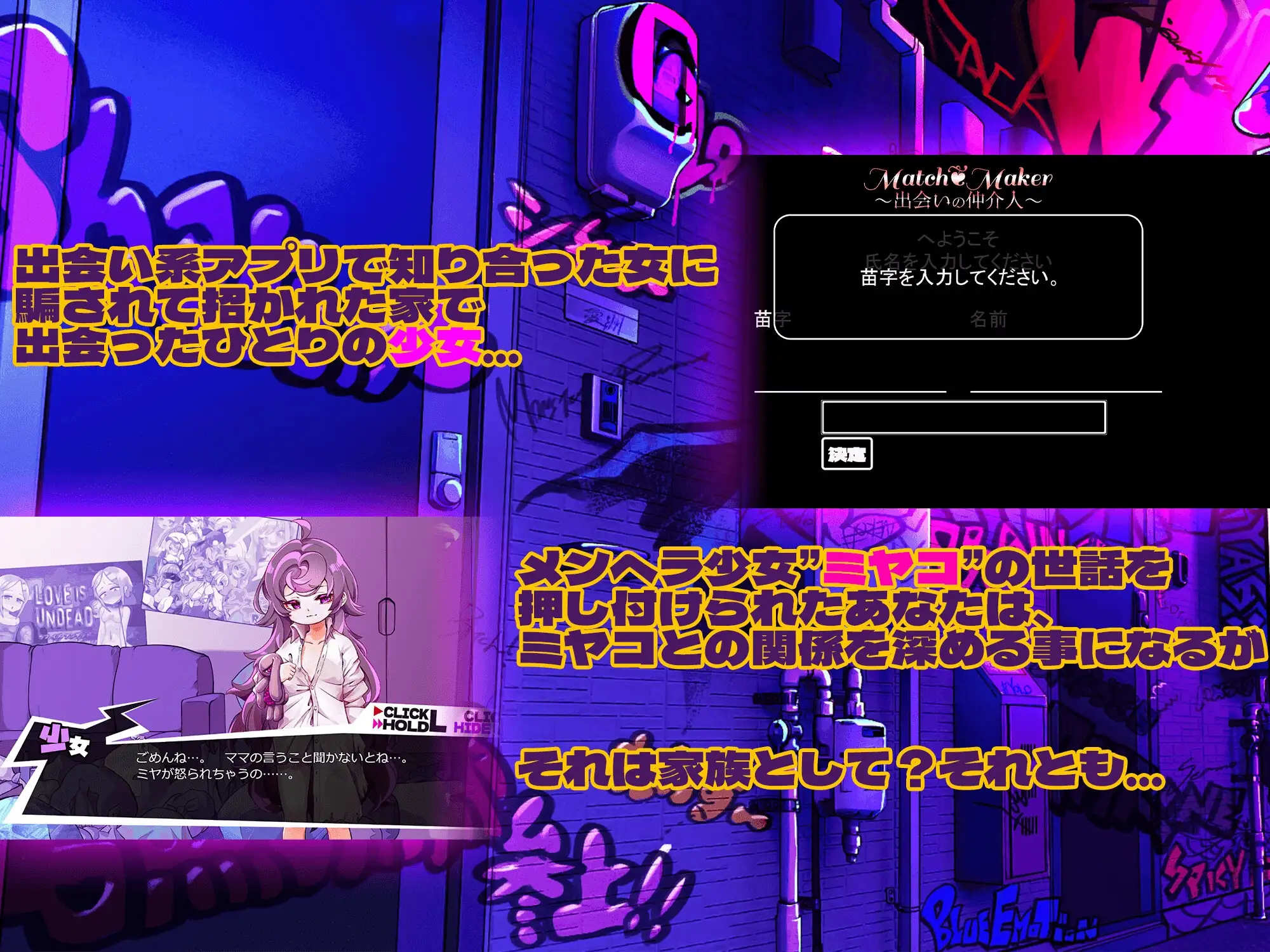 瘦瘦家族游戏 つるぺた家族ごっこ PC端 AI汉化版 预览图