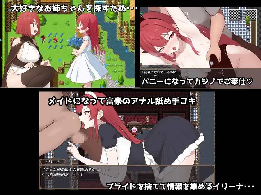 复仇魔女伊莉娜～败北与隶属的刻印～ 復讐の魔女イリーナ〜敗北と隷従の刻印〜 PC端 AI汉化版 预览图