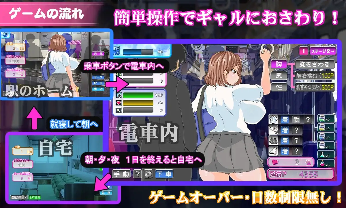 电车内淫交～想触碰堕落的潮系角色～ ver1.2 電車内淫交～ギャルは触って堕としたい～ PC端 AI汉化版 预览图