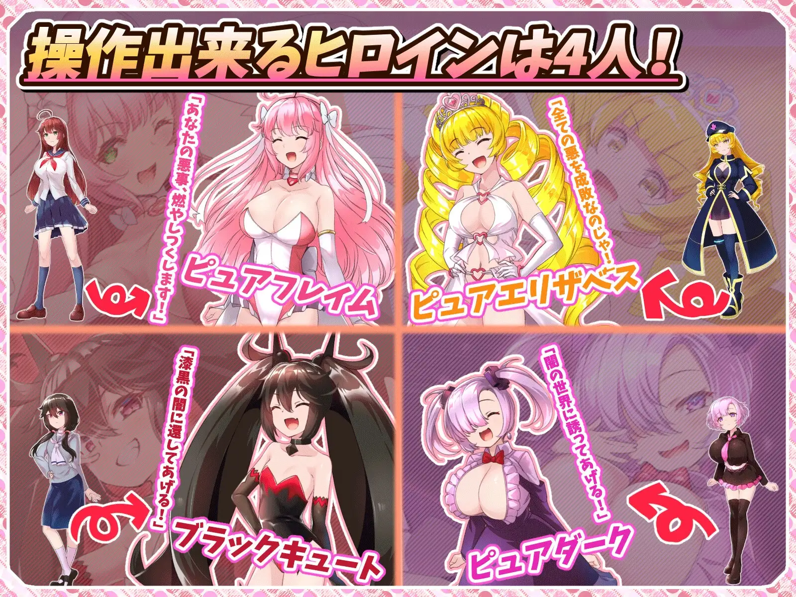 紅蓮四奏ピュアエレメンツ v1.0.5 PC端 AI汉化版 预览图