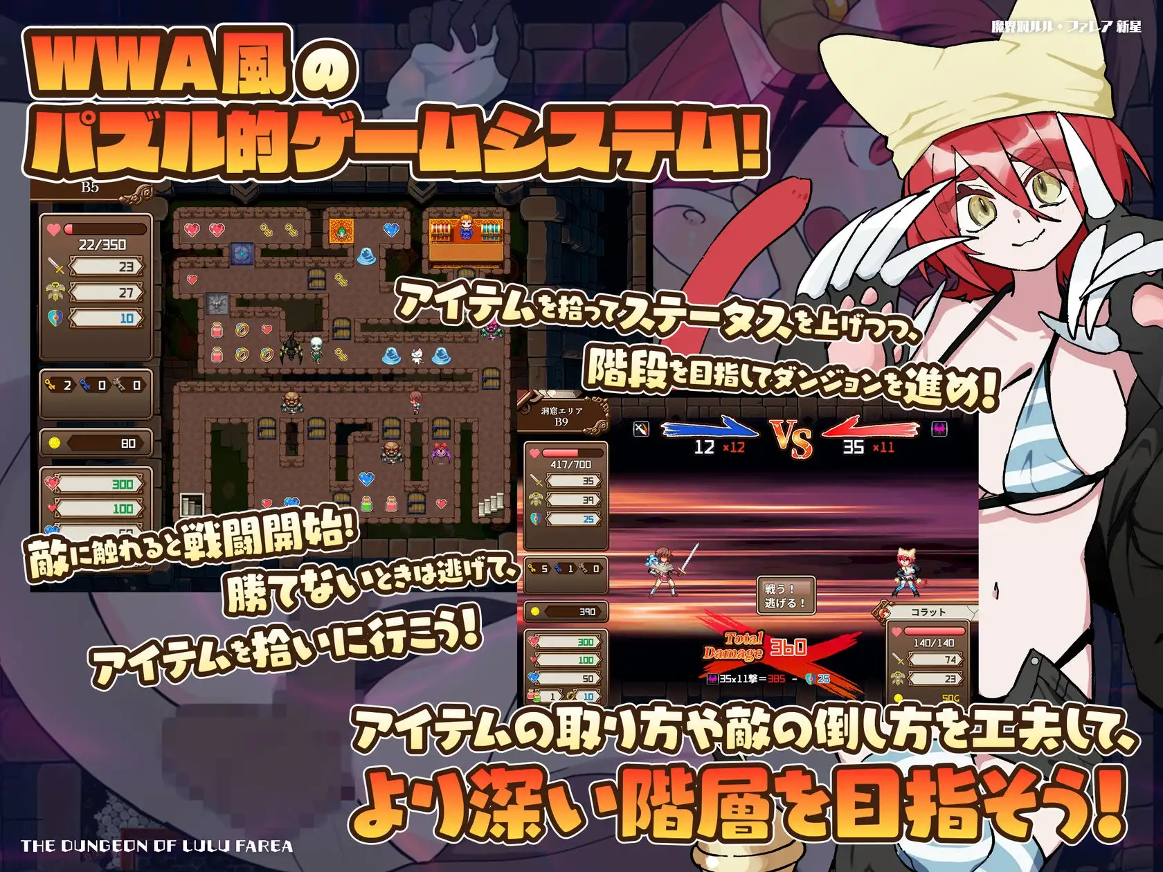 魔界洞ルル・ファレア 新星 v1.02 双端 汉化版 预览图
