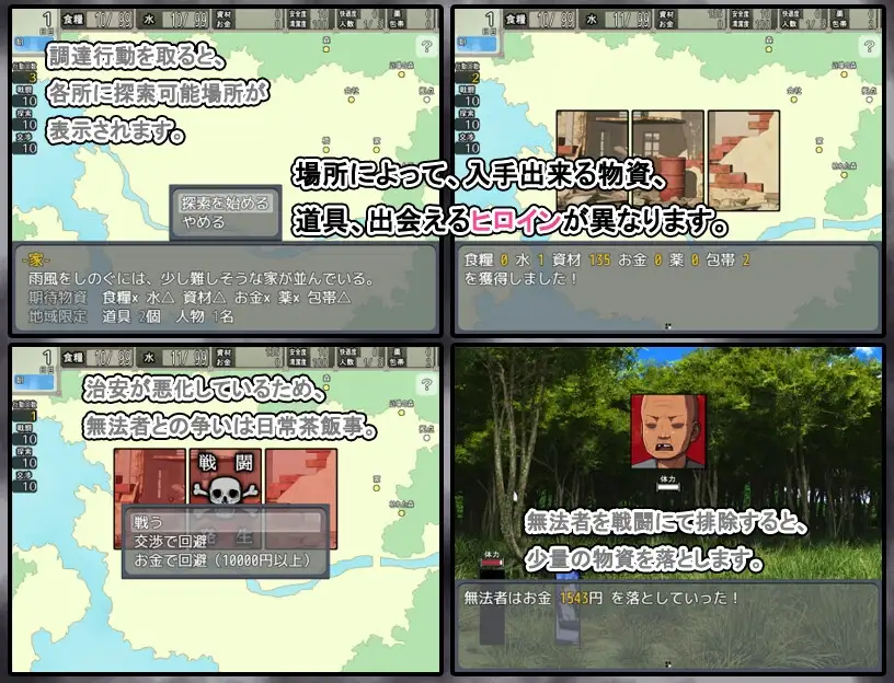 终末避难所性生活 終末シェルター性活 Ver1.04 双端 AI汉化版 预览图